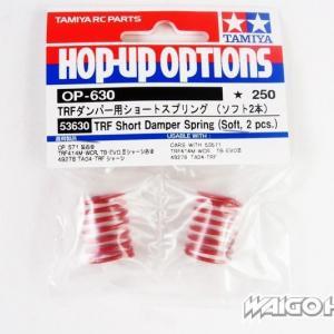 Tamiya 53751 RC GP Short Damper Spring Hard