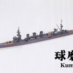 Tamiya 31316 1/700 Kuma - Japanese Light Cruiser