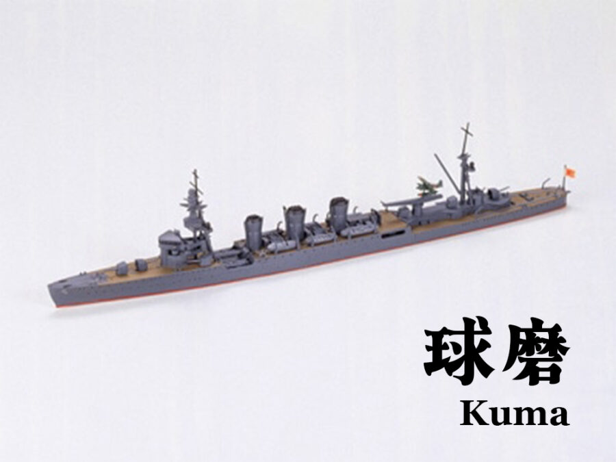 Tamiya 31316 1/700 Kuma - Japanese Light Cruiser：圖片 1