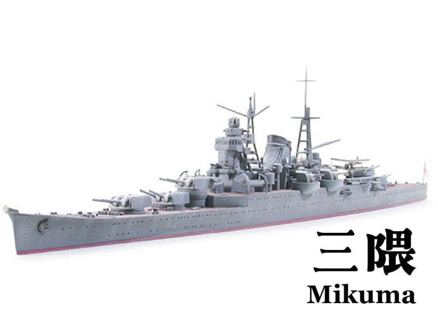 Tamiya 31342 1/700 Mikuma - Janpanese Heavy Cruiser：圖片 1