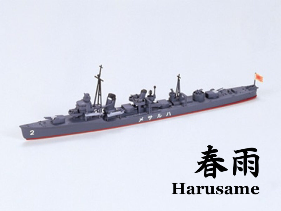 Tamiya 31403 1/700 Harusame - Japanese Destroyer：圖片 1