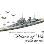 Tamiya 31615 1/700 Prince of Wales (Battle of Malaya) - British Battleship