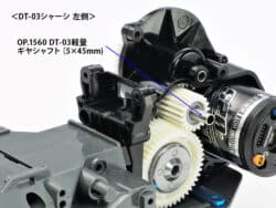 Tamiya 54560 DT-03 Lightweight Gear Shaft (5x45mm/2pcs.)：圖片 2