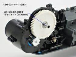 Tamiya 54560 DT-03 Lightweight Gear Shaft (5x45mm/2pcs.)：圖片 3