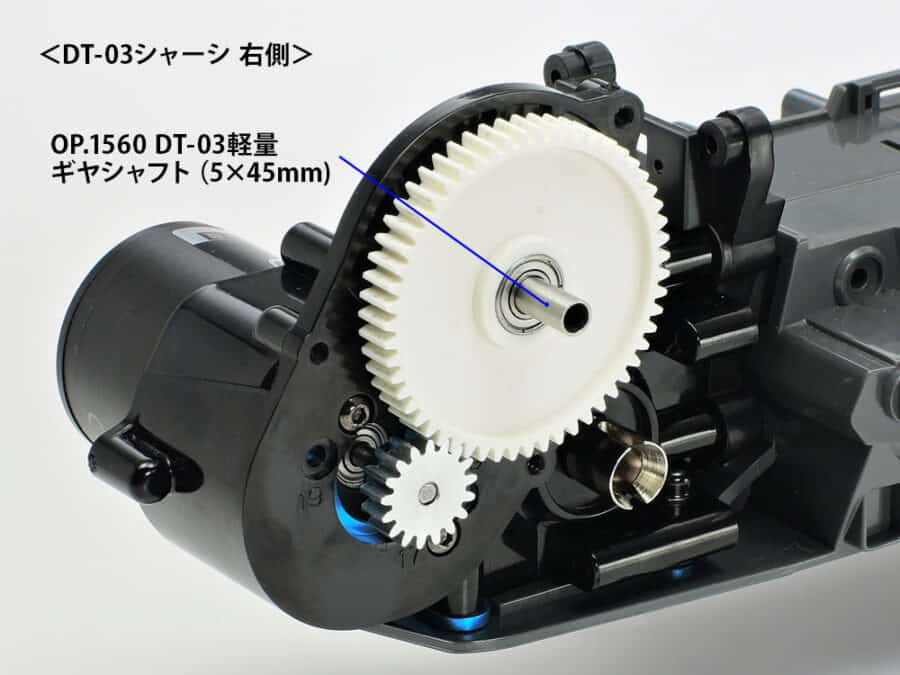 Tamiya 54560 DT-03 Lightweight Gear Shaft (5x45mm/2pcs.)：圖片 3