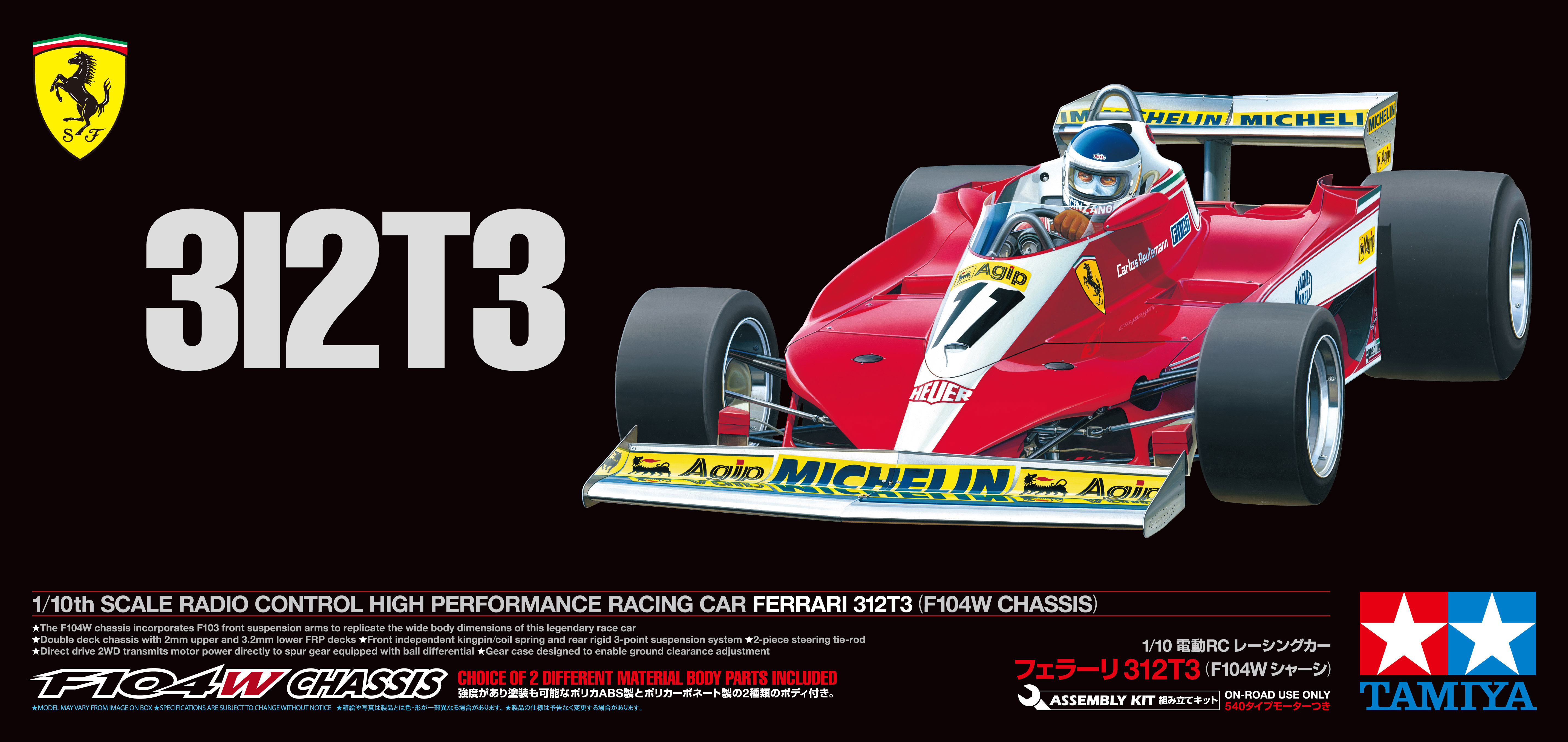 tamiya f104w