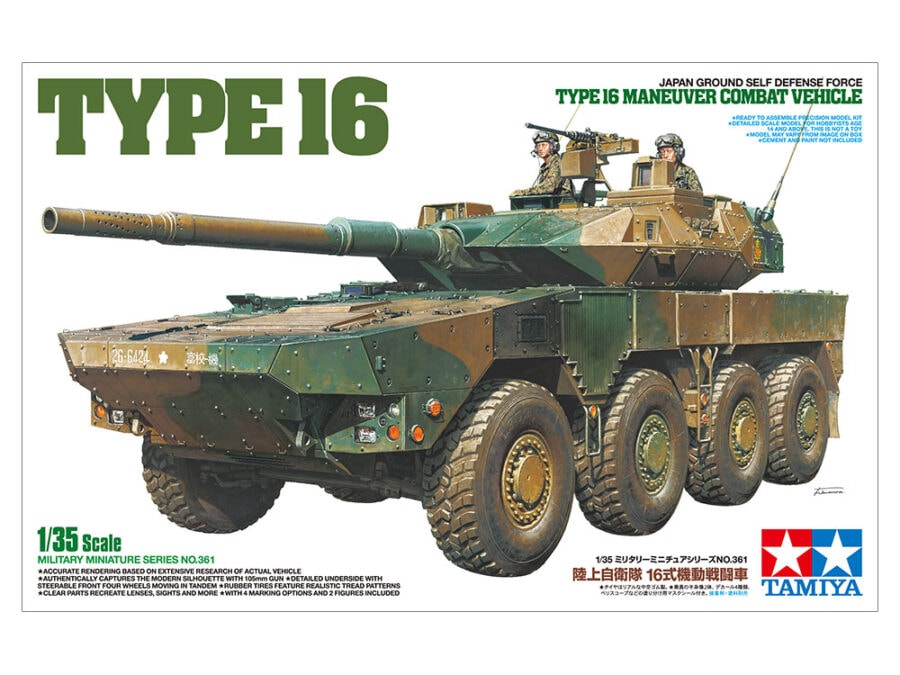 Tamiya 35361 1/35 JGSDF Type 16 Maneuver Combat Vehicle：圖片 2