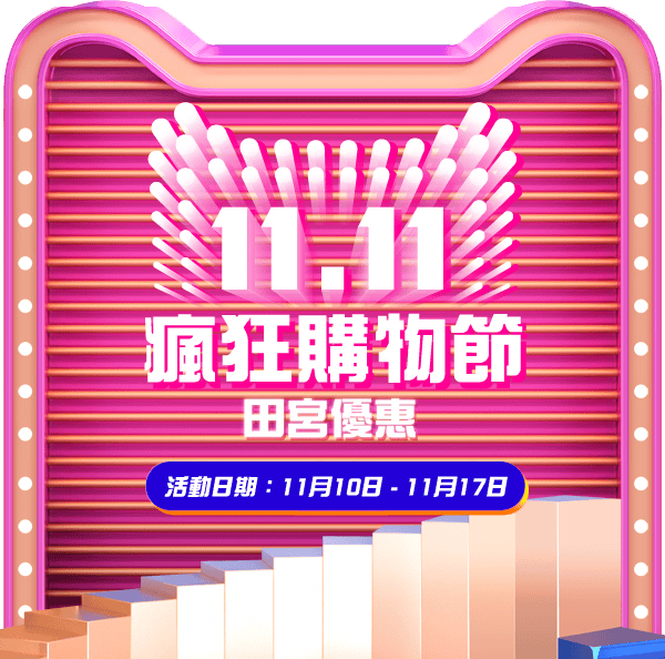 1111hd