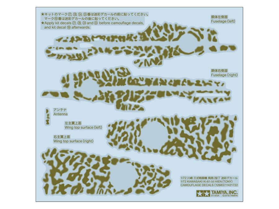 Tamiya 12683 1/72 Ki-61-Id Camo Decals：圖片 1