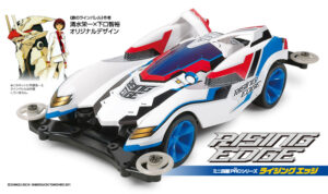 Tamiya 18633 1/32 Mini4WD Rising Edge (MS Chassis)