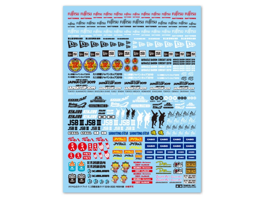 Tamiya 63697 Official Mini4WD Guide 2019-2020：圖片 2
