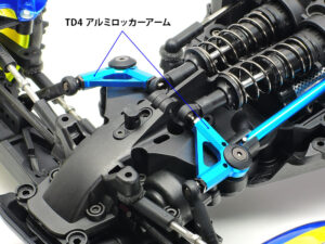 Tamiya 22036 TD4 Aluminum Rocker Arms (2pcs.)：圖片 2
