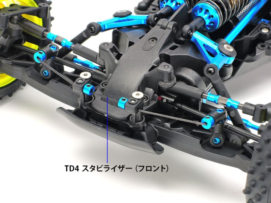 Tamiya 22037 TD4 Stabilizer Set (Front & Rear)：圖片 2