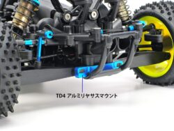 Tamiya 22038 TD4 Aluminum Rear Suspension Mount：圖片 2