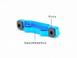 Tamiya 22038 TD4 Aluminum Rear Suspension Mount：圖片 3