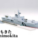 Tamiya 31006 1/700 Shimokita -  JMSDF Defense Ship LST-4002