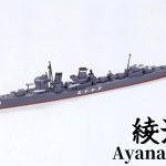 Tamiya 31405 1/700 Ayanami - Japanese Destroyer