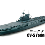 Tamiya 31712 1/700 U.S. Aircraft Carrier Yorktown (CV-5)