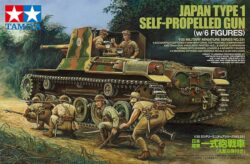 Tamiya 35331 1/35 Japan Type 1 Self-Propelled Gun (w/6 Figures)：圖片 2