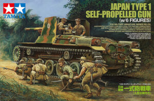 Tamiya 35331 1/35 Japan Type 1 Self-Propelled Gun (w/6 Figures)：圖片 2