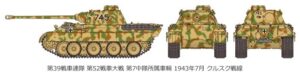 Tamiya 35345 1/35 German Tank Panther Ausf.D：圖片 11
