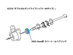 Tamiya 42379 1050 (3mm Thick) Sealed Ball Bearings (2pcs.)：圖片 2