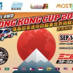 2019四驅車世界挑戰賽．港澳區選拔賽公開組 報名費
