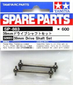 Tamiya 50883 39mm Drive Shaft Set：圖片 2