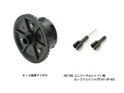 Tamiya 53792 Assembly Universal Shaft (TT01, TA04)：圖片 10