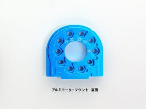 Tamiya 54558 TT-02 Aluminum Motor Mount：圖片 4