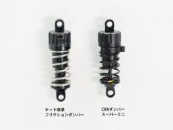 Tamiya 54753 TT-02 CVA Super Mini Shock Unit Set (4pcs.)：圖片 2