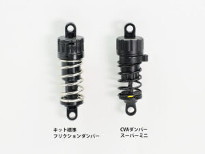 Tamiya 54753 TT-02 CVA Super Mini Shock Unit Set (4pcs.)：圖片 2