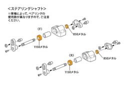 Tamiya 56561 Ball Bearing Set for 1/14 8x4 Truck Chassis：圖片 3