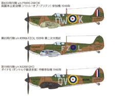 Tamiya 61119 1/48 Supermarine Spitfire Mk.I：圖片 6