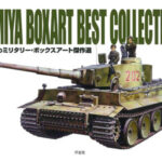 Tamiya 63441 Tamiya Box Art Collection