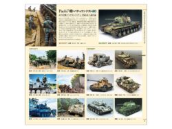 Tamiya 64430 Tamiya Catalog 2021 (scale model version)：圖片 4