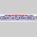 Tamiya 67308 Scarf Towel (J-Cup 2016)