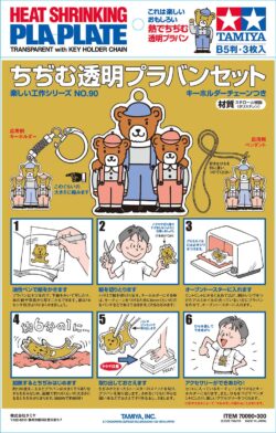 Tamiya 70214 Heat-Shrinking Pla-Plate B6 Size (Clear/4pcs)：圖片 2