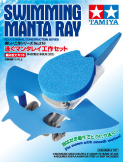 Tamiya 70218 Swimming Manta Ray：圖片 2