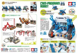 Tamiya 70227 Cam-Program Robot：圖片 8