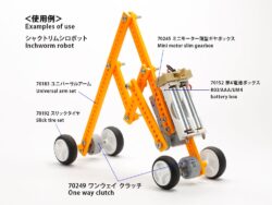 Tamiya 70249 One-Way Clutch (2pcs.)：圖片 3