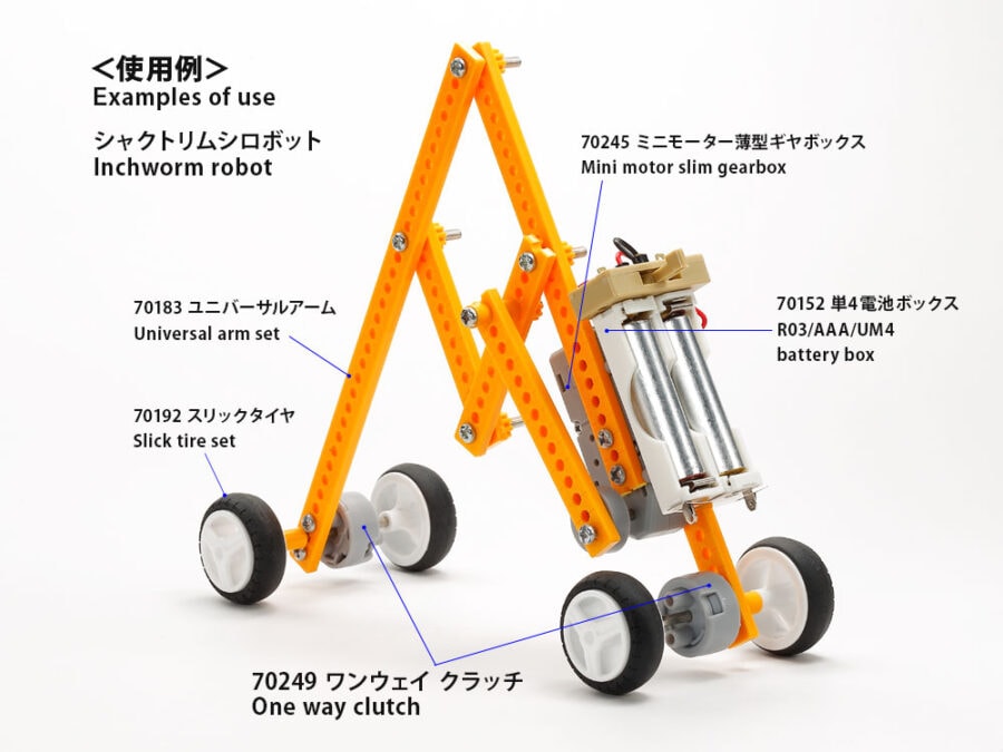 Tamiya 70249 One-Way Clutch (2pcs.)：圖片 3
