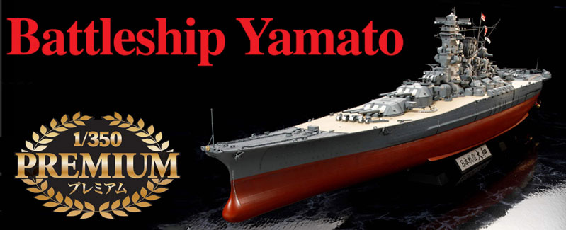 Tamiya 1 350 Japanese Battleship Yamato Premium Version Tamiya 田宮模型香港