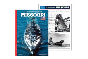 Tamiya 78029 1/350 U.S. Battleship BB-63 Missouri (Circa 1991)：圖片 11