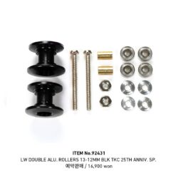 Tamiya 92431 Lightweight Double Aluminium Rollers 13-12mm Black TKC 25th Anniversary Special：圖片 7