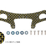 Tamiya 95064 HG Carbon Wide Rear Plate for AR Chassis (2mm, Gold Lame)