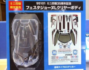 Tamiya 95101 1/32 Mini 4WD Mini 4WD 35th Anniversary Festa Jaune L Clear Body Set:圖片 2