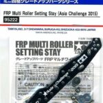 Tamiya 95222 FRP Multi Roller Setting Stay (Asia Challenge 2015)