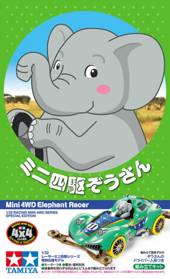 Tamiya 95569 1/32 Mini 4WD Elephant Racer (VZ Chassis)：圖片 2
