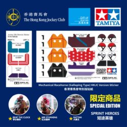 Tamiya 71112JC Mechanical Racehorse -The HongKong Jocky Club (Special Edition)：圖片 2